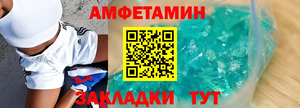 АМФ  АМФЕТАМИН 97%  Вход с VPN  Псков 