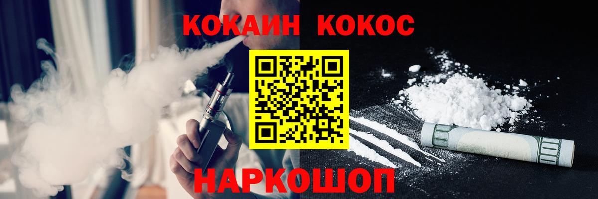 Кокаин FishScale Псков
