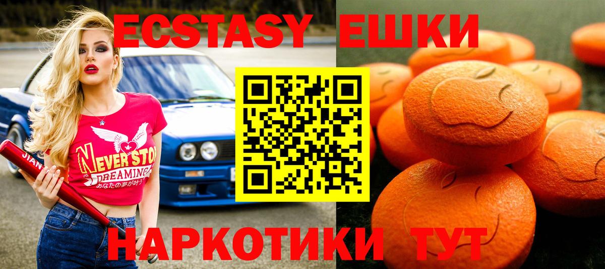 Псков  Экстази XTC  Экстази 250 мг  что такое наркотик  Вход с VPN  Ecstasy 