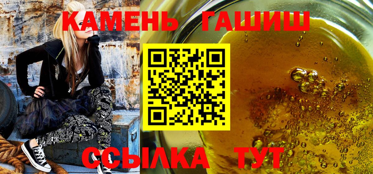 ГАШ индика сатива Псков