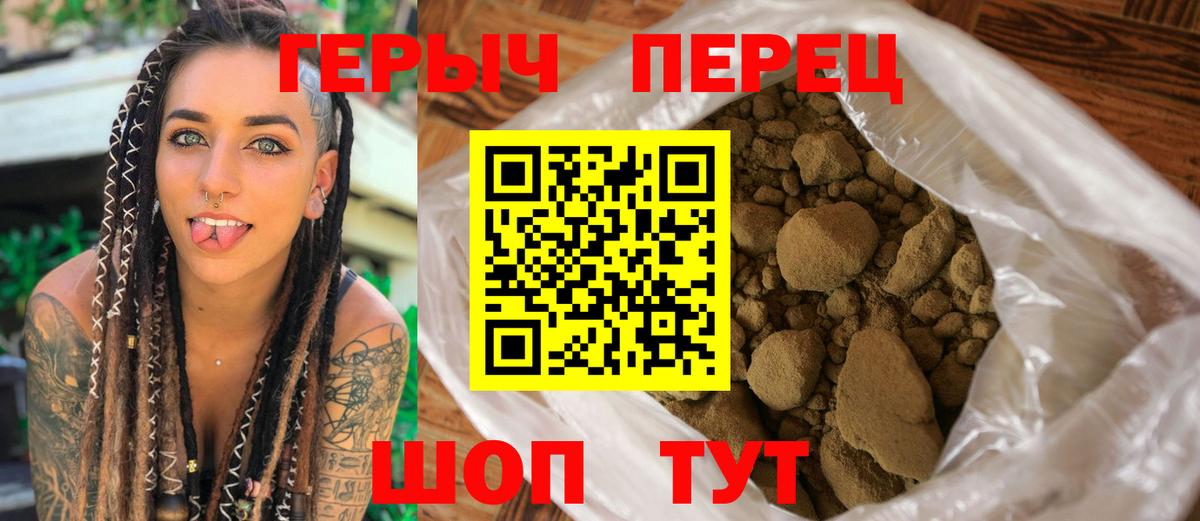 Героин гречка  ГЕРОИН  Псков  Вход с VPN 