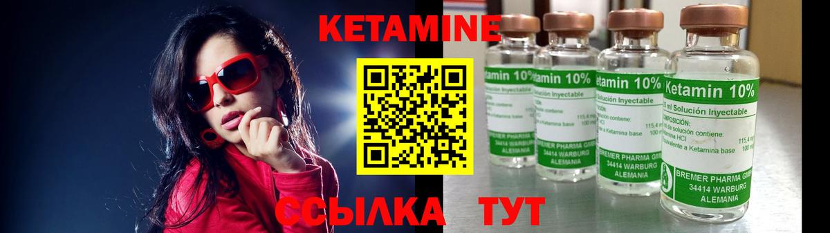 Кетамин ketamine  Вход с VPN  КЕТАМИН ketamine  Псков 