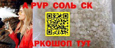 соль курить ск Мариинск