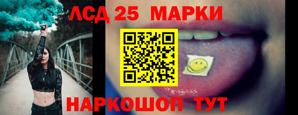 Псков  LSD-25 экстази кислота  LSD-25 экстази  Вход с VPN  Лсд 25 экстази кислота 