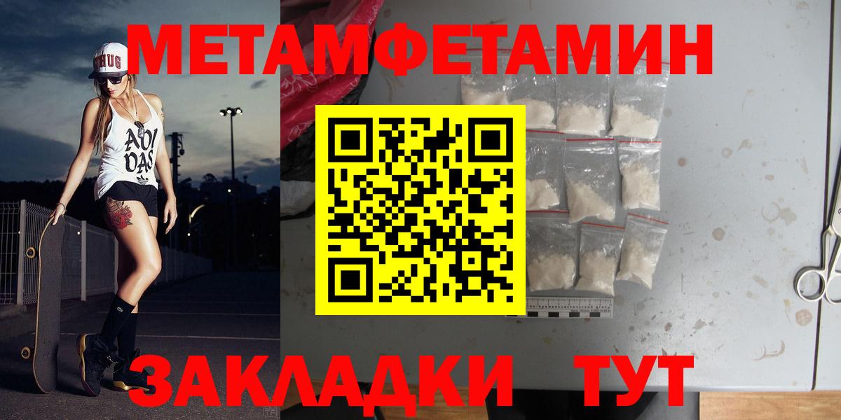 АМФЕТАМИН Псков