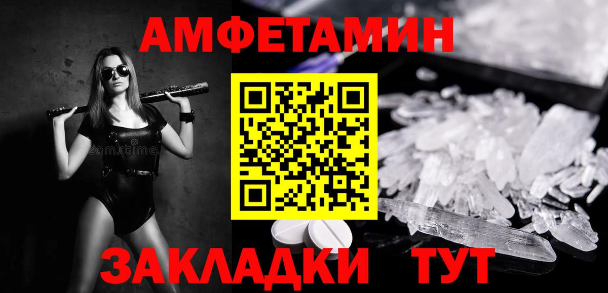 Первитин Декстрометамфетамин 99.9%  Вход с VPN  Первитин Декстрометамфетамин 99.9%  Псков 