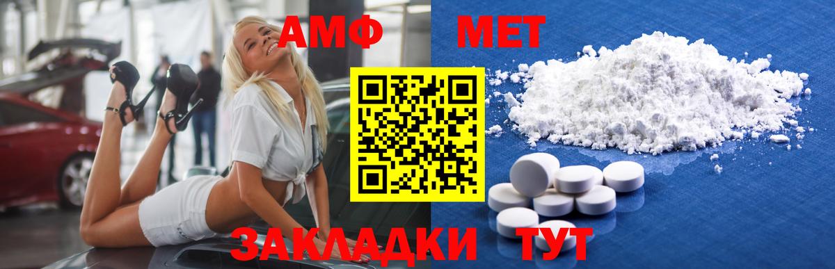 Метамфетамин Methamphetamine Псков