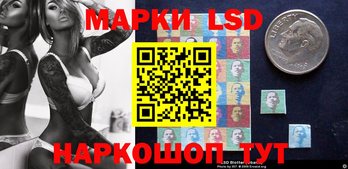 Марки N-bome 1,5мг  Марки N-bome 1,5мг  Вход с VPN  Псков 