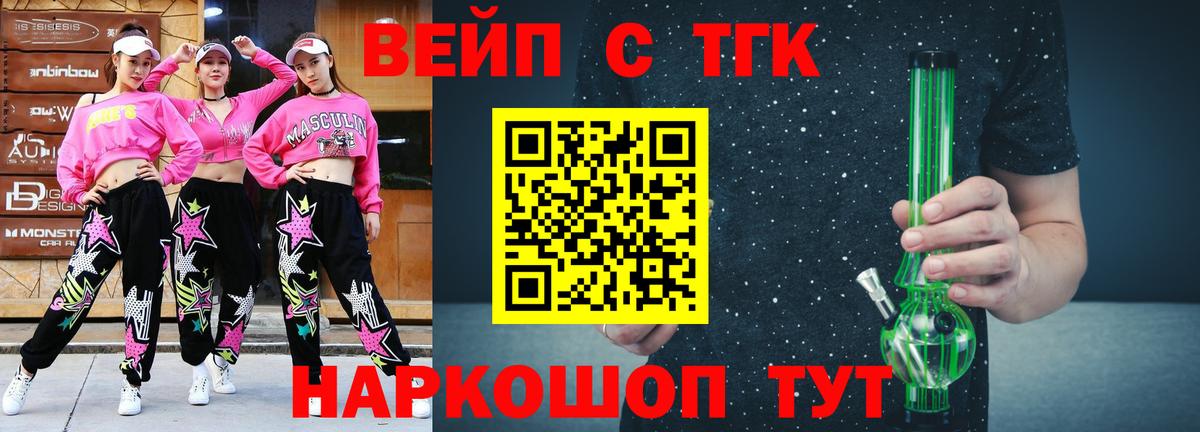 купить наркоту  Вход с VPN  Псков  ТГК концентрат 
